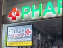 응급실·병원·편의점·약국…밤에 아픈 아이, 어디로 가야 하나