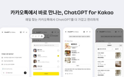 카톡, ‘SNS형 개편’ 혹평에도 체류시간 늘었다…챗GPT 도입 효과도