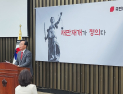 국민의힘, 檢 대장동 항소 포기 ‘규탄’…“국정조사·특검 추진해야”