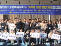 상지대 학생창업팀, 강원 대학생 창업경진대회 수상 잇따라