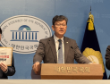 與 김남근 “공익 제보자가  수사받는 현실”…참여연대와 입법 청원 제출