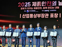 태백 한국안전체험관, ‘2025 세계표준 및 품질경영유공’ 산자부 장관상 수상