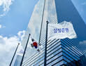삼성증권, 3Q 영업익 4018억원…전년비 24%↑