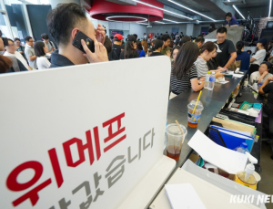 “피해자 받는 돈 0원”…위메프 파산에 ‘이중고’ 시달리는 여행업계 한숨