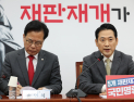 국민의힘 “대장동 항소 포기, 정권 협박에 의한 결정”