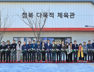 평택시, 청북 다목적체육관 준공식