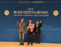 KTL, 대한민국소통어워즈 2년 연속 4관왕 달성…국민소통 성과 인정받아