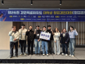 한라대 동아리, 강원 대학생 창업경진대회 ‘최우수상’