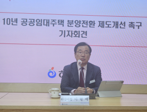 이현재 하남시장, “10년 공공임대 분양전환가격 산정 개선해야”...국토부에 요청
