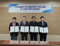 부산대, 세계 최초 '에너지 자립형 선박' 개발 추진