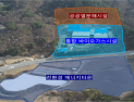 횡성에 음식물·가축분뇨·폐비닐 에너지화 복합시설 조성