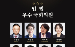 내일의 대한민국을 짓다…쿠키뉴스 선정 ‘2025 입법 우수의원’ 8인