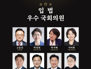 내일의 대한민국을 짓다…쿠키뉴스 선정 ‘2025 입법 우수의원’ 8인