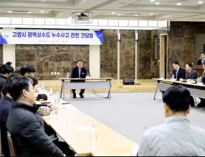 파주시, 광역상수도 누수사고 간담회 개최...재발 방지책 마련