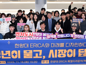이민근 안산시장, 한양대 ERICA 재학생 토크콘서트