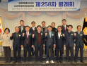 강원 시·군의회의장협의회, 삼척서 제258차 정례회 개최