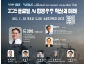 인천시, 세계적 명문 퍼듀대 캠퍼스 설립 공동연구 및 협력사업 양해각서 체결