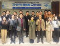 경상국립대, '빅데이터 분야 지·산·학 협의체 자문회의'개최