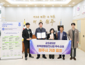 원주시, 지방시대위원장 표창받아