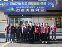 포항 호동 근로자종합복지관·건설기능학교 ‘새 단장’