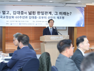 이석연 “한일 관계, 과거 직시하고 미래 협력으로 나아가야”