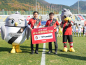 경남FC, 험멜코리아 용품 후원 협약식 진행