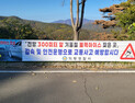 의령경찰서, 겨울 폭설 대비 교통사고 예방 총력