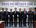 백승보 조달청장, 전문건설협회와 건설안전·상생발전 간담회… [조달청 소식]