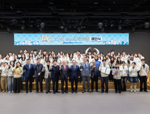 “더 큰 도전의 출발점” 새마을금고재단, 청년누리장학 해단식 성료