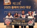대전 중구, ‘올해의 SNS’ 인스타그램 부문 최우수상 [자치구소식]