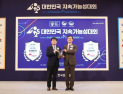 조광페인트, 대한민국 지속가능성보고서상 2년 연속 수상
