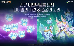 넥슨, 시총 3조1천억엔 돌파… ‘IP 확장 전략’ 힘입어 4년 7개월 만에 신고가