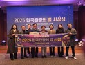 K-불꽃 함안낙화놀이, 국내 최고 관광 콘텐츠로 인정받아