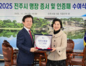진주시, '제1호 명장'에 화훼장식 분야 조미숙 대표 선정