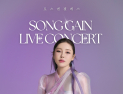송가인, 내년 2월 LA 콘서트 개최…韓 트로트 정수 알린다