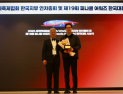 강릉국가유산야행, 세계축제협회 어워즈서 2관왕 수상