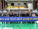 전북특별자치도, 농어촌기본소득 시범사업 장수군 추가 선정