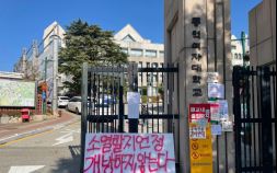 동덕여대, 2029년 공학 전환 추진…학생들 “의견 배제” 반발