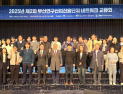 BISTEP, 부산연구산업진흥단지 네트워크 교류회 성료