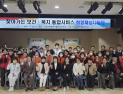 기장군, 찾아가는 보건·복지서비스 '희망재능나눔단' 마무리