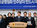 민주당 부산시당 
