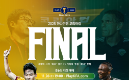 첫 우승 노리는 광주, 더블 욕심내는 전북…코리아컵 선발 명단 발표 [쿠키 현장]