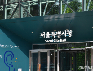 서울시, ‘종묘 앞 재개발 수의계약 특혜 의혹’ 보도에 “부당한 계약 없어”