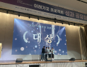 경남테크노파크, ICT산업 기반 인력 561명 양성