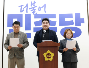 경기도의회 민주당 “양우식 위원장 사퇴하라”...의회 파행 책임져야