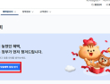 행안부, 개인 맞춤형 공공서비스 알림 ‘혜택알리미’ 운영 