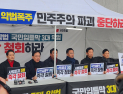 국민의힘, 국회서 무기한 ‘천막농성’ 돌입…“8대 악법 막아낼 것”