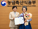 도라지식초 김영민, 대한민국식품명인 97호 지정