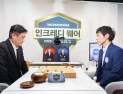 최명훈 9단, ‘절친’ 이창호 9단 꺾고 레전드리그 챔피언 등극 [바둑]