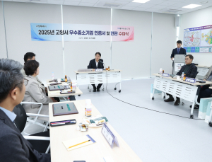 고양시, 2025년 우수중소기업 7개사 선정…인증서·현판 수여
